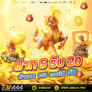 โปรโมชั่นพิเศษ